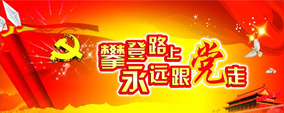 魯東“戰(zhàn)疫”、奉獻(xiàn)社會(huì)